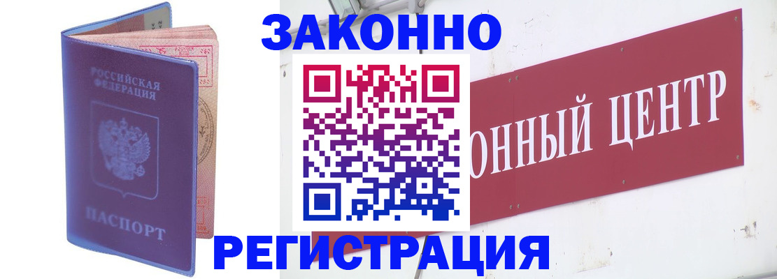 прописка иностранных граждан в Аркадаке