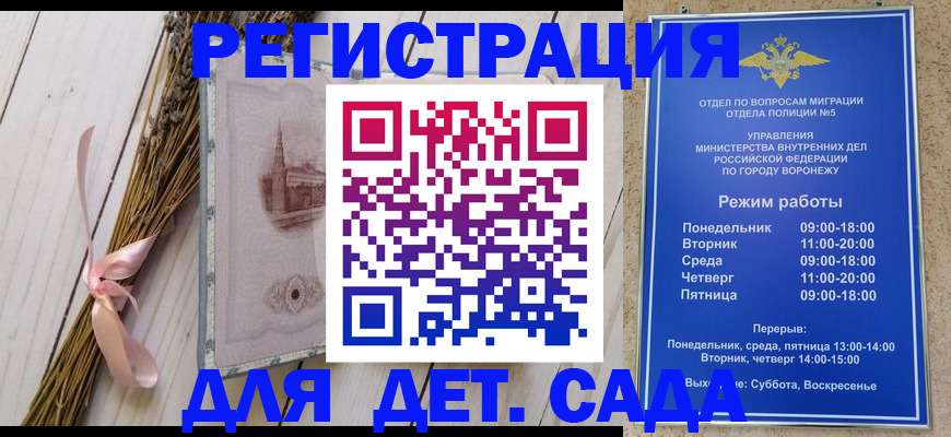 временная регистрация в Аркадаке