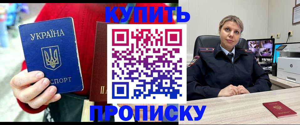 временная регистрация адрес в Аркадаке