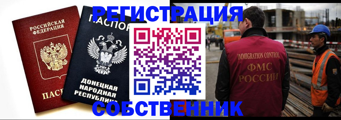 временная регистрация недорого в Аркадаке