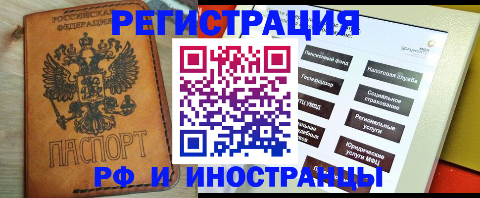 временная регистрация поиск в Аркадаке