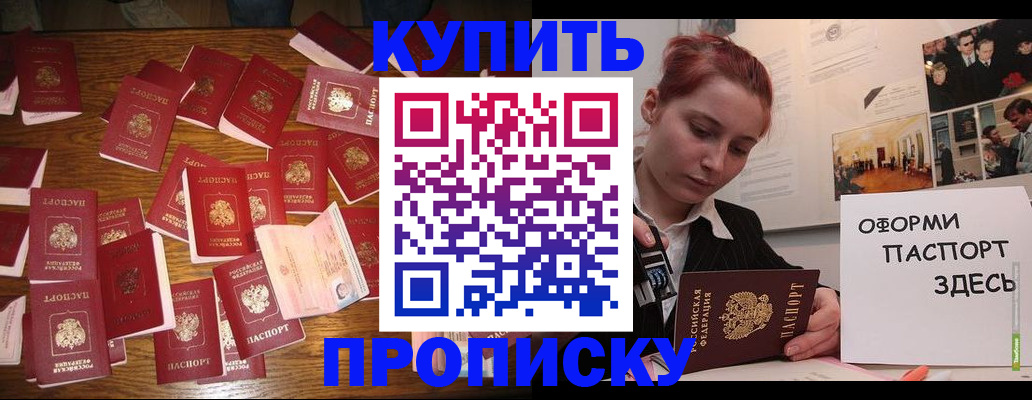 временная регистрация поиск в Аркадаке