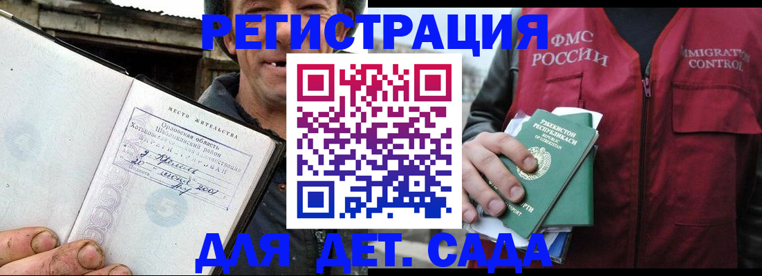 прописка паспорт в Аркадаке